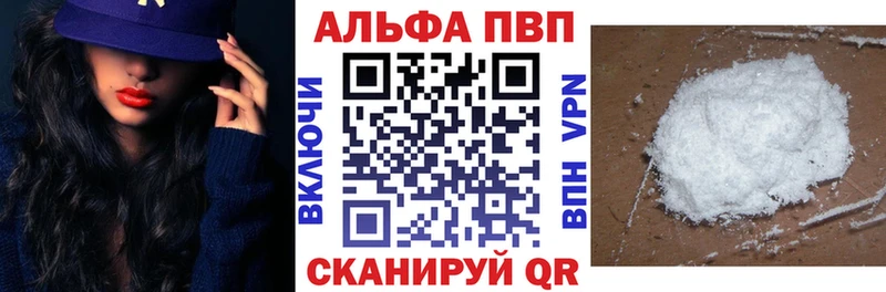 Альфа ПВП Crystall  Приволжск 