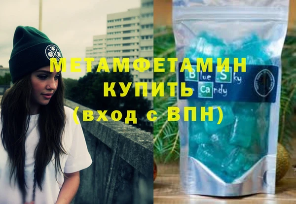 первитин Нефтекумск