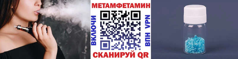 Первитин кристалл  цена   Приволжск 